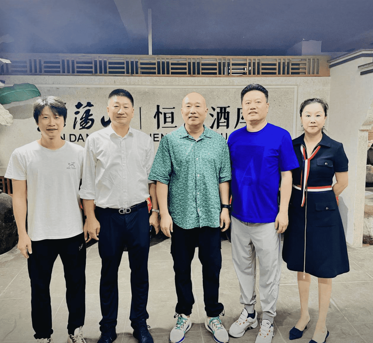 大連浙江商會領導蒞臨雁蕩山酒業：促進合作共贏